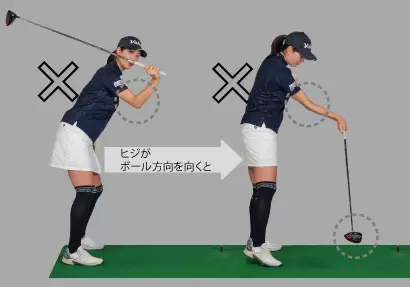 スライスやアーリーリリースの原因,高島早百合