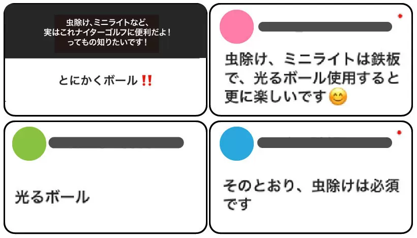 ナイターゴルフ,持ち物