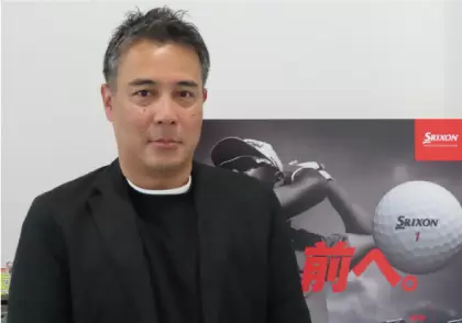 ダンロップスポーツマーケッティング企画本部広報部部長の浅妻肇氏