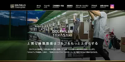 ゴルフヒルズ高崎