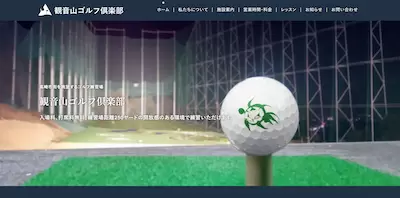 観音山ゴルフ倶楽部