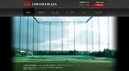 ロブゴルフプラザ