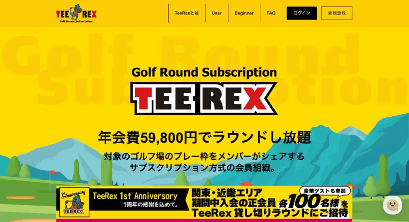 TeeRex