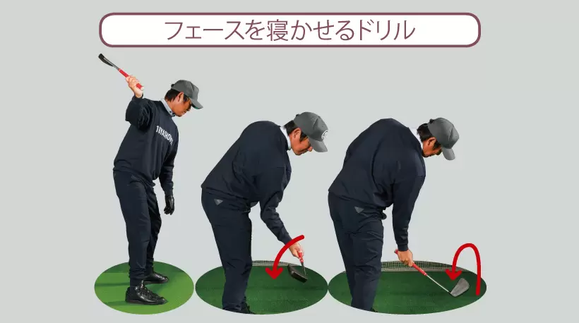 森守洋,レッスン,アイアン