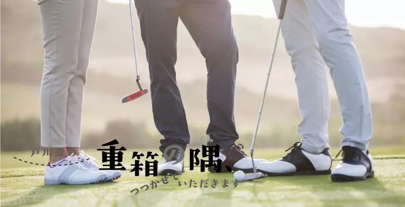 重箱の隅、つつかせていただきます