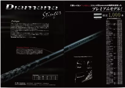 Diamana,ディアマナ