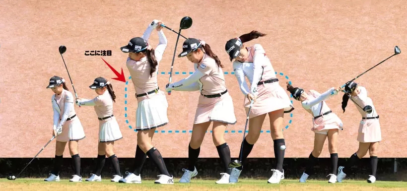 菅沼菜々,スイング