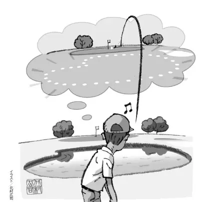 池越えのホール