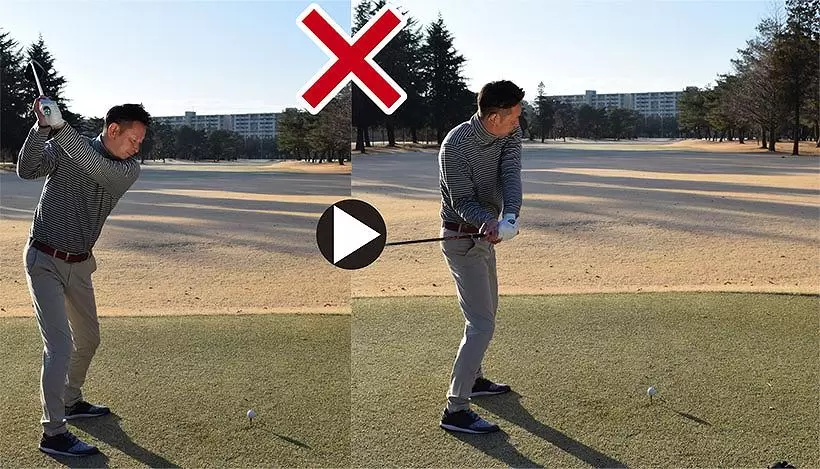 プッシュ系スライスの原因