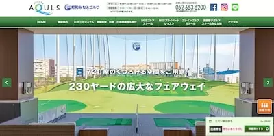 邦和みなとゴルフ