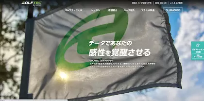 ゴルフテック 池袋店