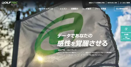 ゴルフテック 名古屋名駅店