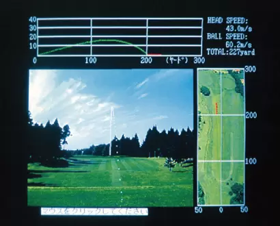 サイエンスアイ