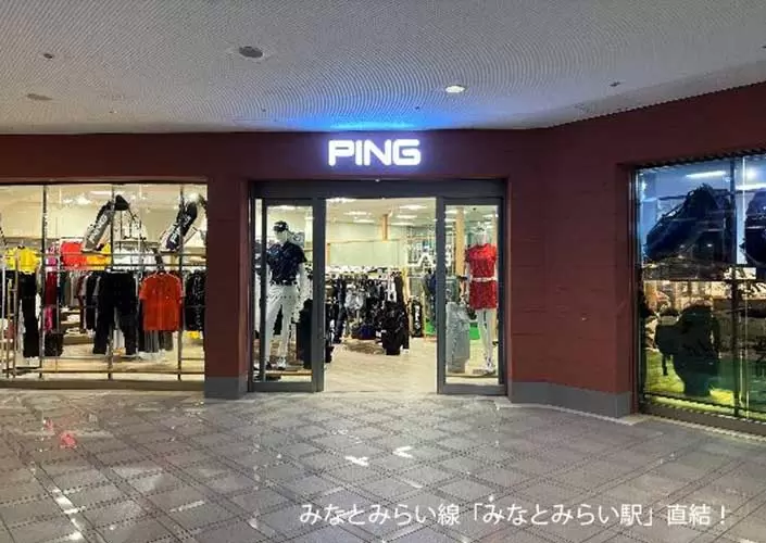 みなとみらいデートで立ち寄ってみて!!PING直営店「PINGフィッティングスタジオみなとみらい」オープン