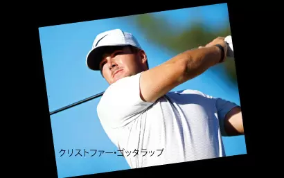 クリストファー・ゴッタラップ