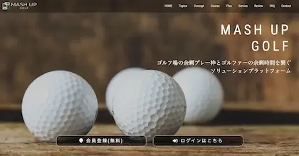 MASH UP GOLF（マッシュアップゴルフ）