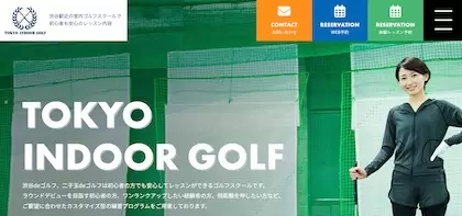 東京インドアゴルフ