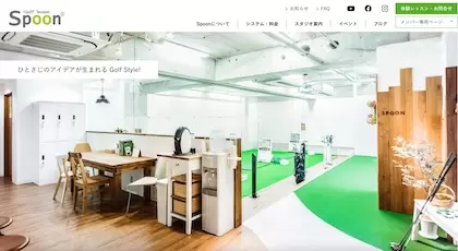 Spoon（スプーン）