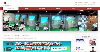 BOXGOLF（ボックスゴルフ）