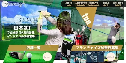 SWING24/7（スウィングトゥエンティーフォーセブン）