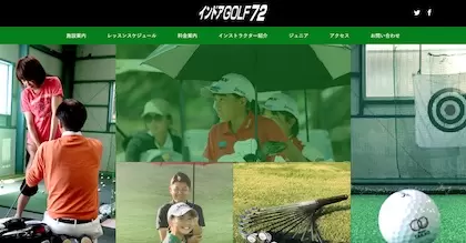 インドアGOLF72（インドアゴルフ72）