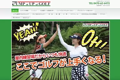 JUMP UP GOLF（ジャンプアップゴルフ）