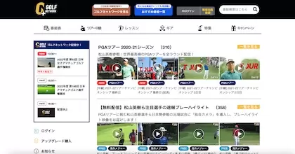 GOLF NETWORK PLUS（ゴルフネットワークプラス）