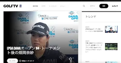 GOLFTV