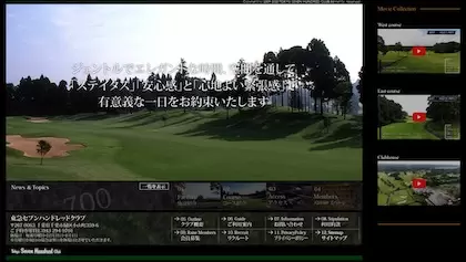 東急セブンハンドレッドクラブ