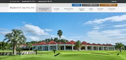 PGMマリアゴルフリンクス