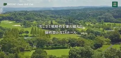 立野クラシックゴルフ倶楽部