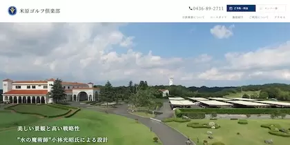 米原ゴルフ倶楽部
