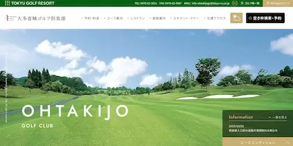 大多喜城ゴルフ倶楽部