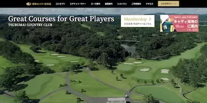 鶴舞カントリー倶楽部