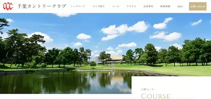 千葉カントリークラブ 川間コース