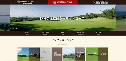 若洲ゴルフリンクス