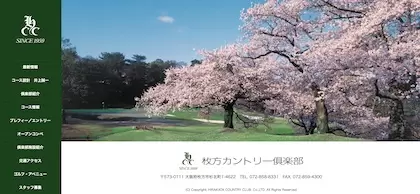 枚方カントリー倶楽部