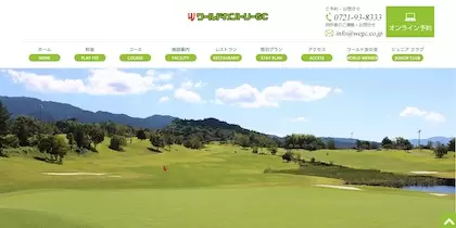 ワールドカントリーゴルフクラブ