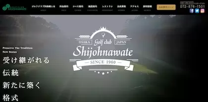 ゴルフクラブ四条畷