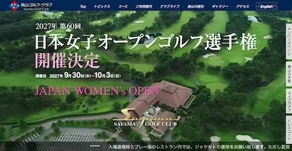 狭山ゴルフ・クラブ