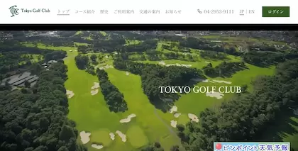 東京ゴルフ倶楽部