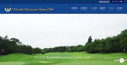 武蔵松山カントリークラブ