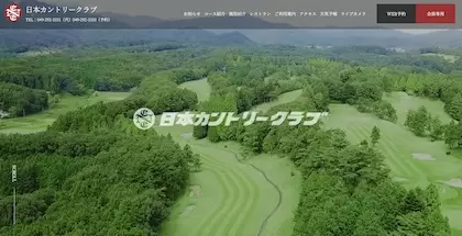 日本カントリークラブ