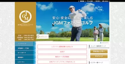 JGMおごせゴルフクラブ