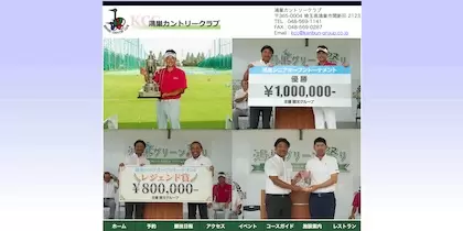 鴻巣カントリークラブ