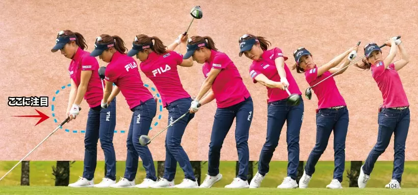 木村彩子のスイング