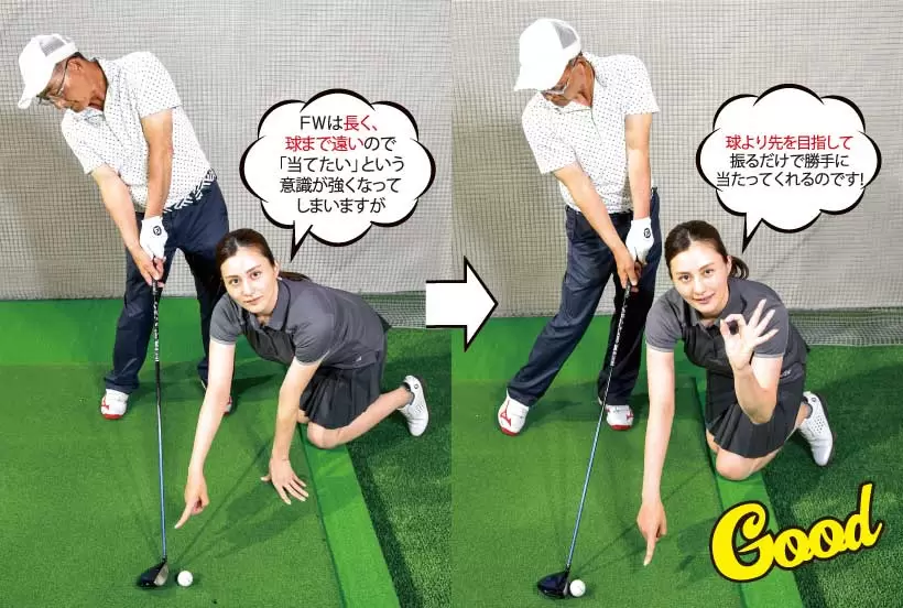 ミスを恐れるあまりフェース面に球を当てようとしすぎている