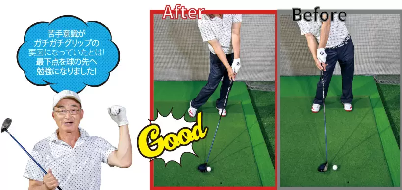 田仲さんお悩み解決