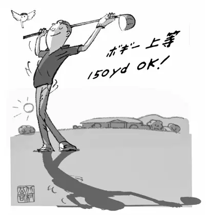 難しいことを成功させようと思うから緊張する