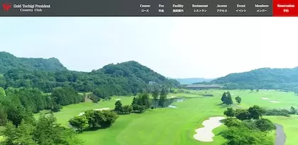 ゴールド栃木プレジデントカントリークラブ